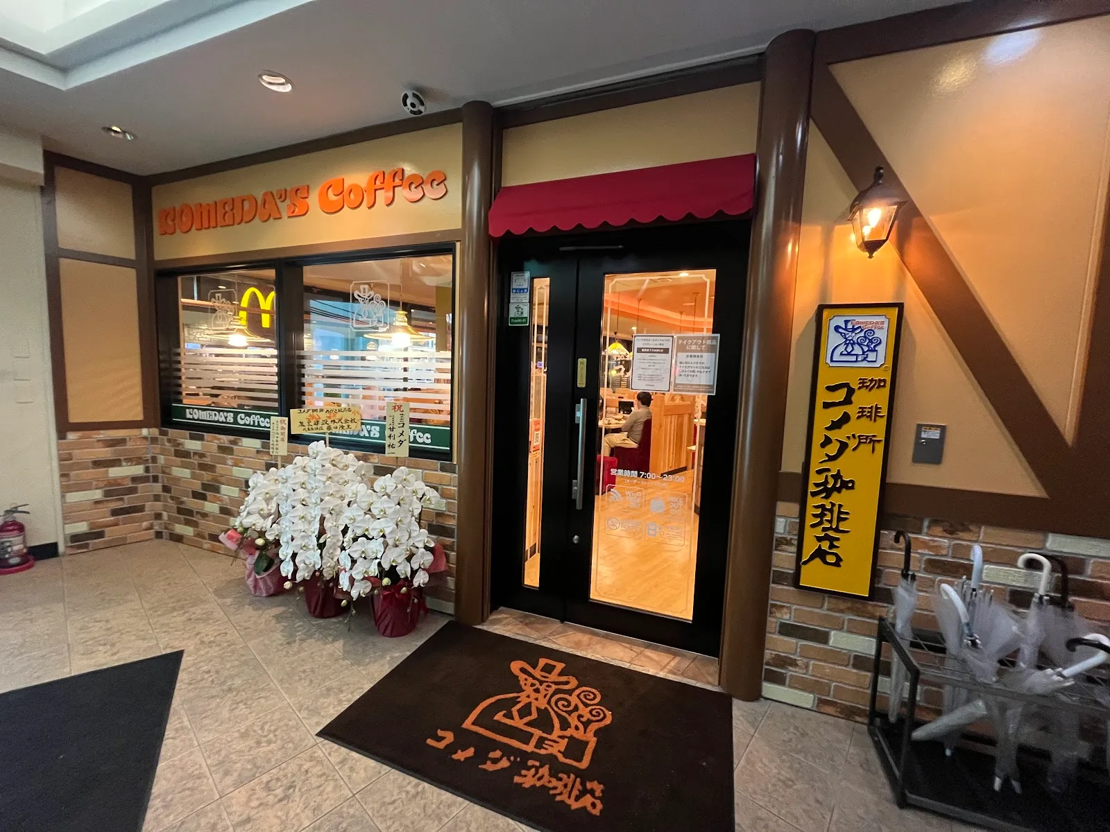 Komeda Coffee Abiko Ekimae-ten